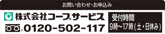 申し込み（利用）