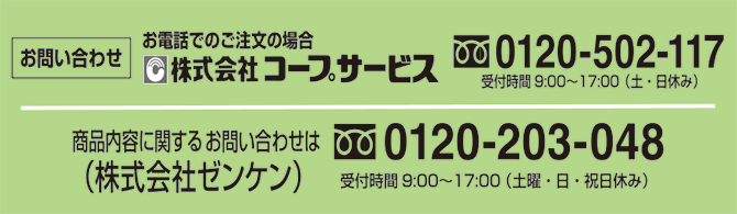 ゼンケン2212