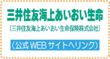 あいおい生命